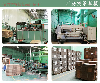 清溪外包装纸盒加工企业产品质量高_恒辉纸制品厂