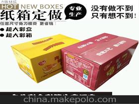 广州食品纸盒价格 广州食品纸盒批发 广州食品纸盒厂家
